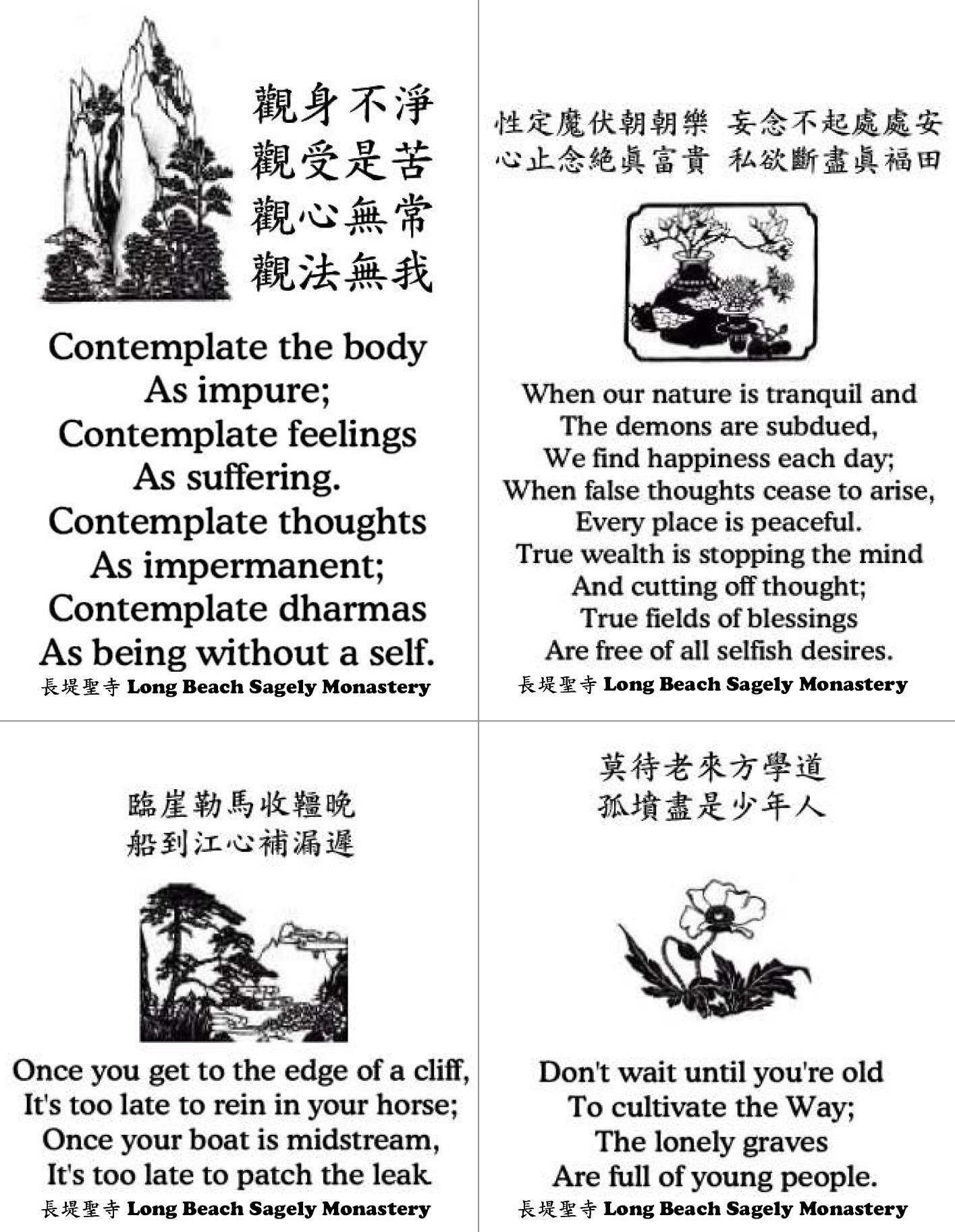 Buddha Recitation Verses