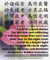 Avatamsaka: I will be a good doctor for the sick and suffering...