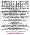 Ven. Master Hsuan Hua's Verse on Shurangama Mantra