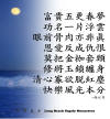 Moon Over West River (Chinese)